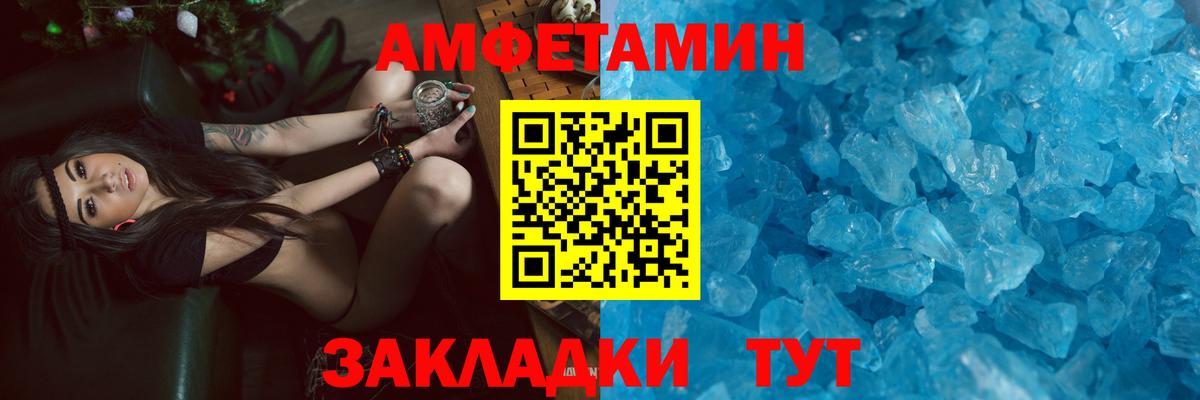 АМФЕТАМИН Premium Пенза