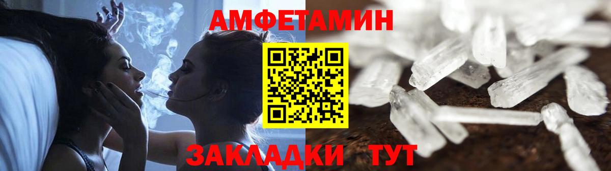 Амфетамин  Вход с VPN  Пенза  АМФ Premium 
