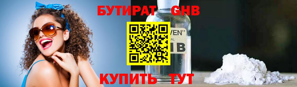 Пенза  БУТИРАТ Butirat  Вход с VPN 