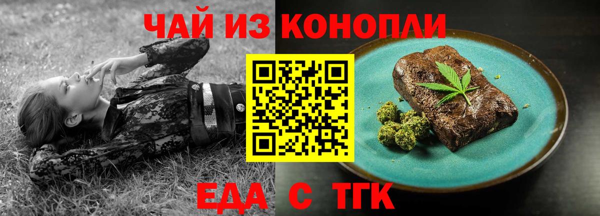 Печенье с ТГК конопля  Вход с VPN  Пенза 