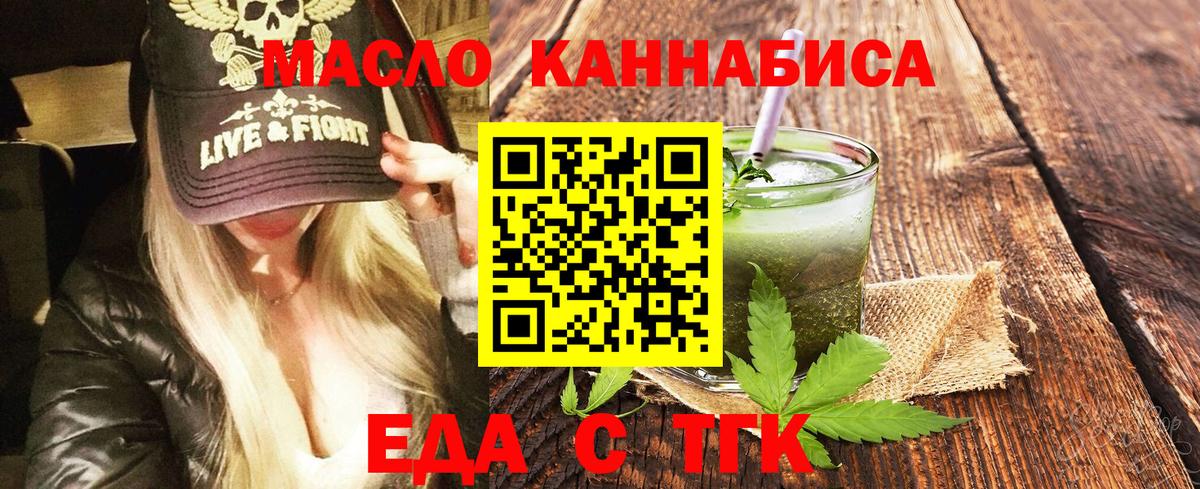 Печенье с ТГК марихуана Пенза