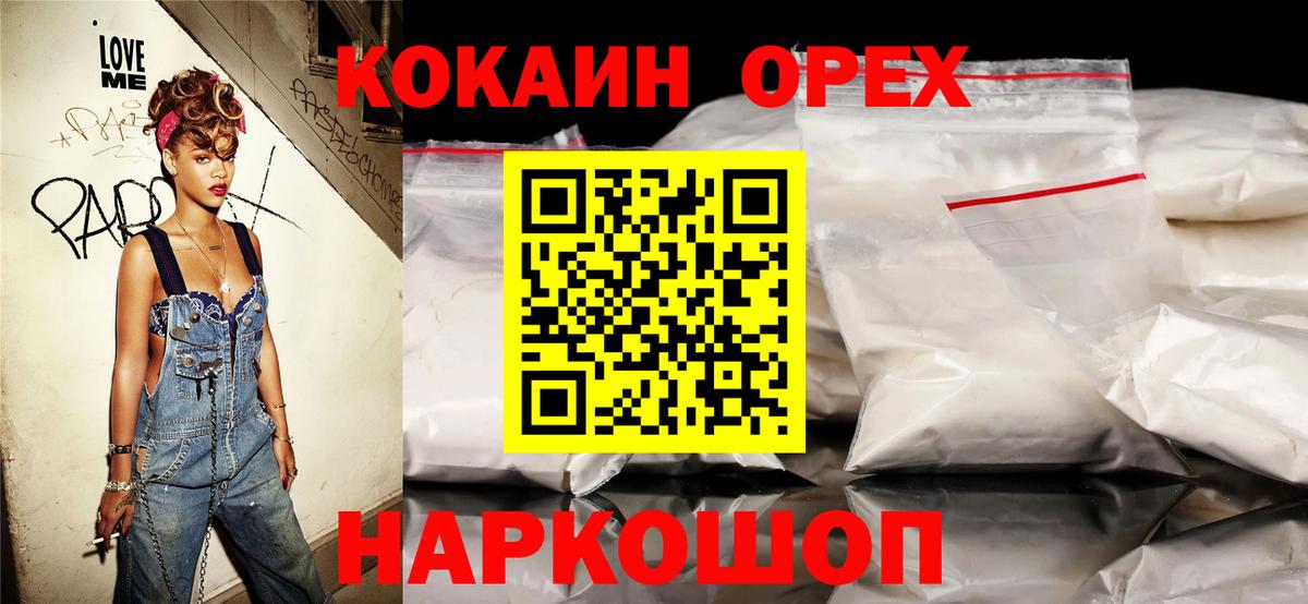 КОКАИН 98% Пенза