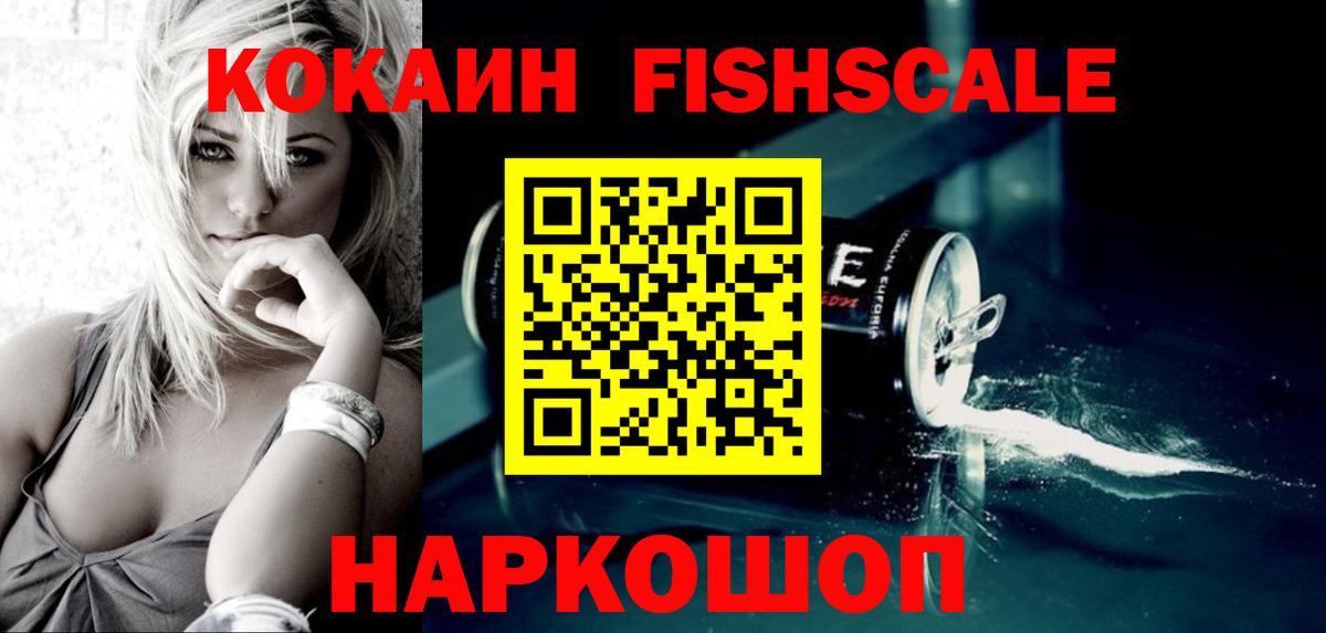 КОКАИН Эквадор  Вход с VPN  КОКАИН  Пенза  Cocaine 99% 