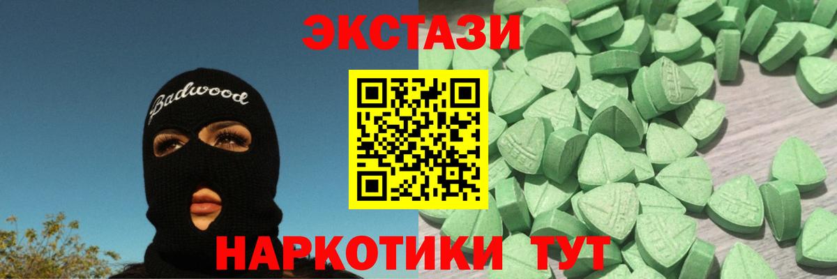 Пенза  ЭКСТАЗИ 280 MDMA  Ecstasy  Ecstasy mix  наркошоп  Вход с VPN 