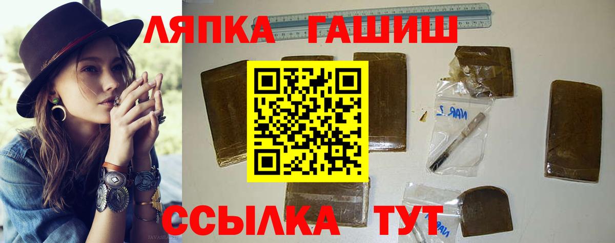 Пенза  ГАШИШ ice o lator  ГАШ Cannabis  Гашиш  Вход с VPN 