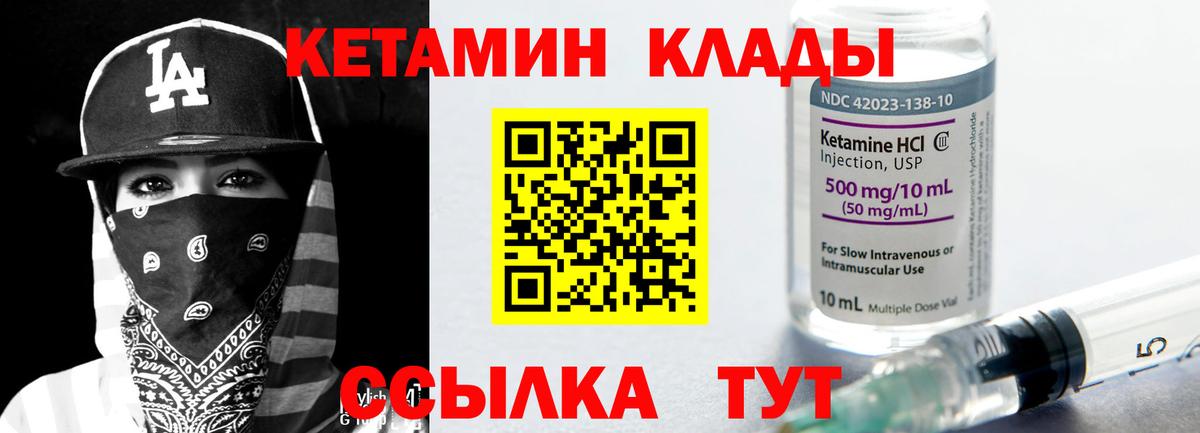 Кетамин ketamine  OMG как зайти  Пенза  Вход с VPN 
