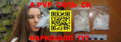 сатива Северобайкальск