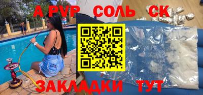 сатива Северобайкальск