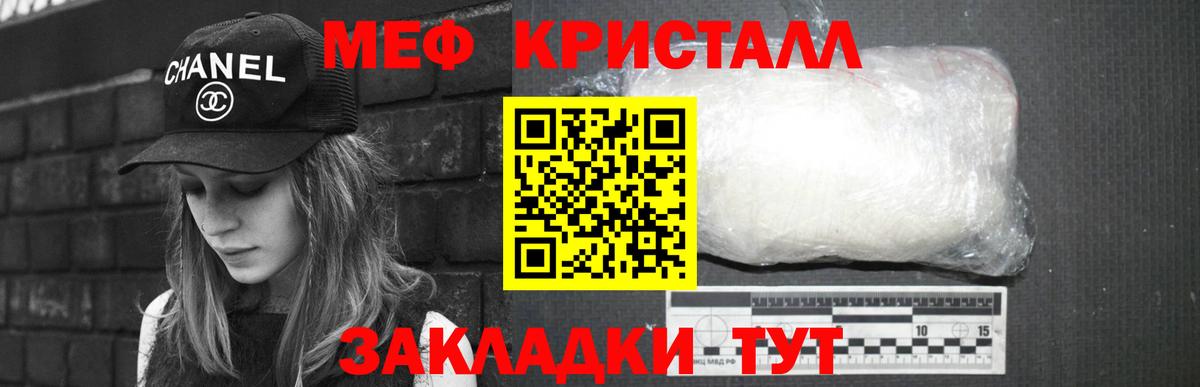 МЕФ  Вход с VPN  Пенза  МЕФ VHQ  МЯУ-МЯУ мяу мяу 