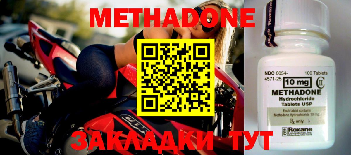 МЕТАДОН мёд  Вход с VPN  Пенза 