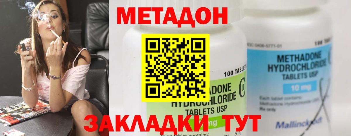 МЕТАДОН белоснежный Пенза