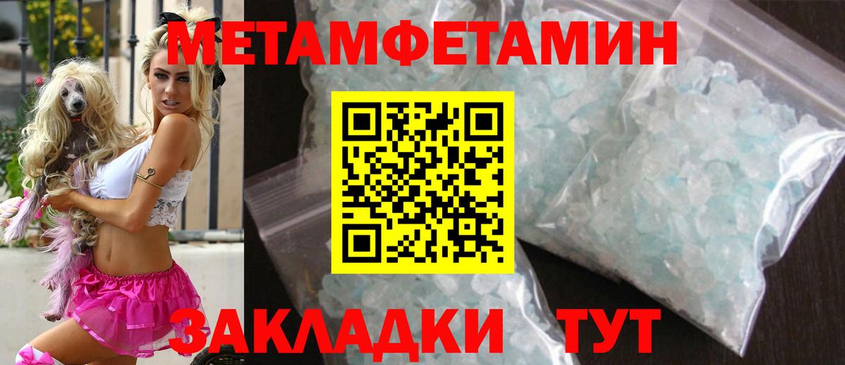 МЕТАМФЕТАМИН Декстрометамфетамин 99.9%  Вход с VPN  МЕТАМФЕТАМИН Декстрометамфетамин 99.9%  Первитин  Пенза 