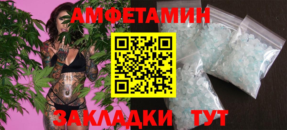 МЕТАМФЕТАМИН Methamphetamine Пенза