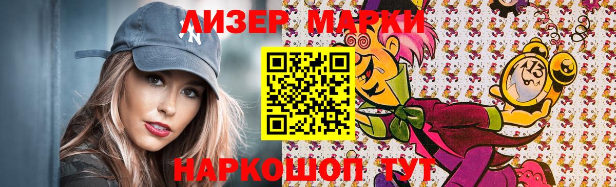 Пенза  Марки NBOMe 1,5мг  Марки 25I-NBOMe  Вход с VPN 