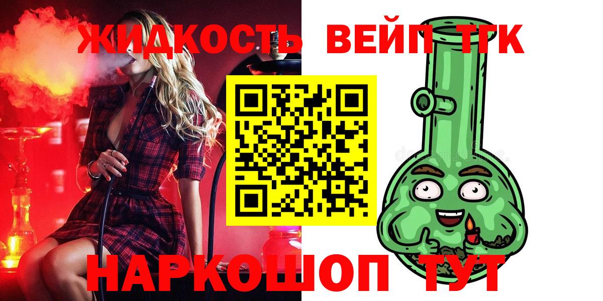 Дистиллят ТГК жижа Пенза